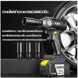 ใช้งานได้ 10 วันต่อการชาร์จหนึ่งครั้ง🔥บล็อกไฟฟ้า บล็อกไฟฟ้าไรสาย บล็อกแบตไร้สาย 99800W แบต Li-ion 2ก้อน แรงบิดสูง 350N สว่านไฟฟ้า