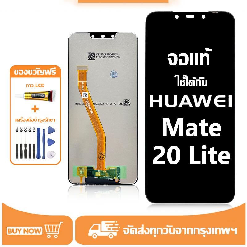 จอ สำหรับ Huawei Mate 20 Lite แท้ อะไหล่มือถือ หน้าจอ LCD Display ใช้ได้กับ หัวเว่ย mate20 lite หน้า