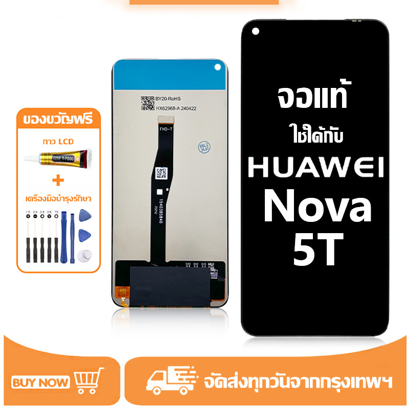 จอ สำหรับ Huawei Nova 5T แท้ อะไหล่มือถือ หน้าจอ LCD Display ใช้ได้กับ หัวเว่ย nova5t หน้าจอโทรศัพท์