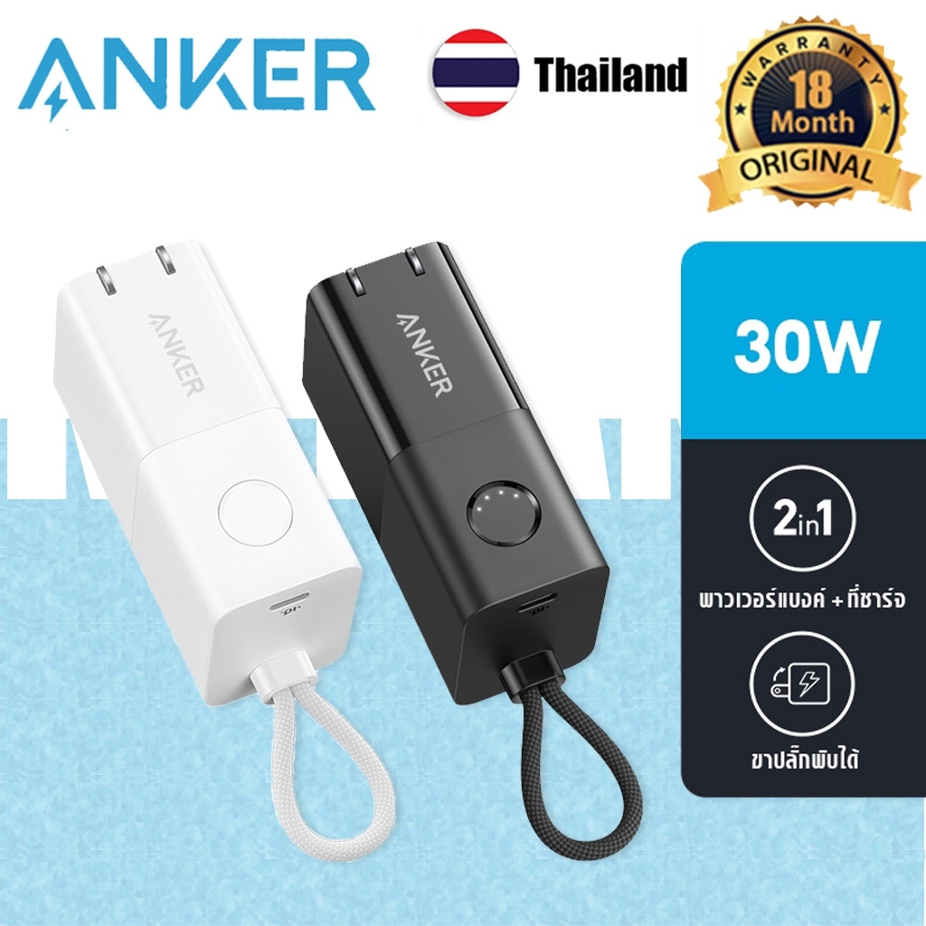 Anker 511 Pro PowerCore Fusion 30W 5000mAh (PowerCore Fusion 5K) The 2-in-1 power bank fast charger