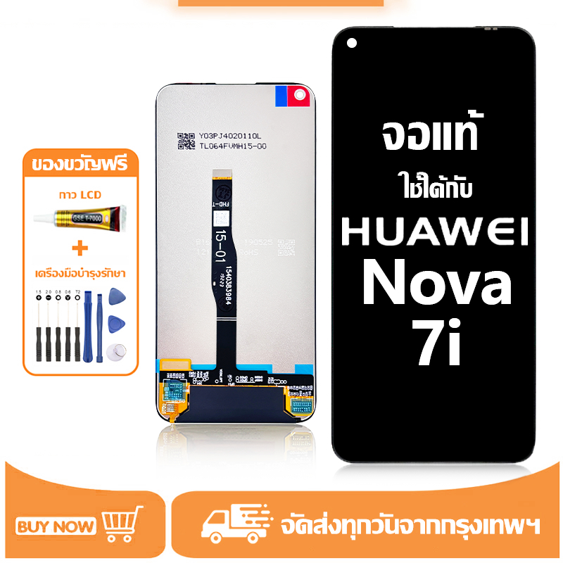 จอ สำหรับ Huawei Nova 7i แท้ อะไหล่มือถือ หน้าจอ LCD Display ใช้ได้กับ หัวเว่ย nova7i หน้าจอโทรศัพท์