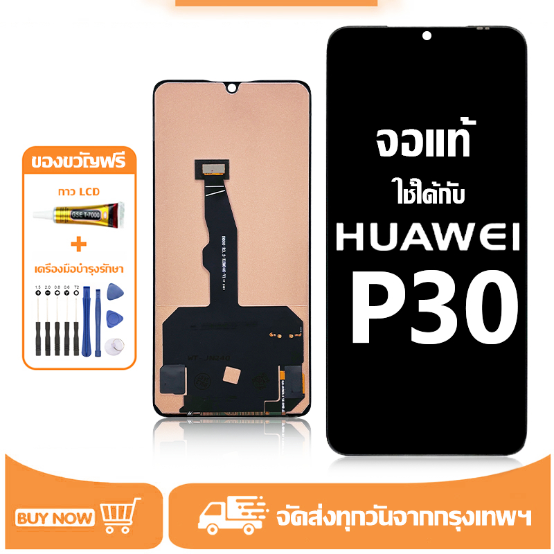 จอ สำหรับ Huawei P30 แท้ อะไหล่มือถือ หน้าจอ LCD Display ใช้ได้กับ หัวเว่ย p30 หน้าจอโทรศัพท์ จอพร้อมทัชสกรีน แถมชุดไขควง+กาว