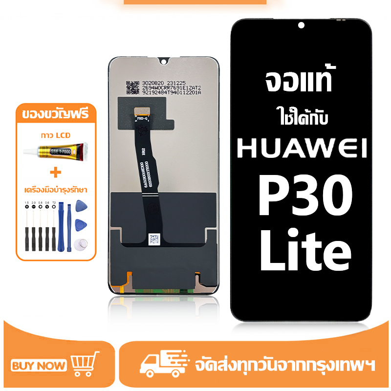 จอ สำหรับ Huawei P30 Lite แท้ อะไหล่มือถือ หน้าจอ LCD Display ใช้ได้กับ หัวเว่ย p30lite หน้าจอโทรศัพท์ จอพร้อมทัชสกรีน แถมชุดไขควง+กาว