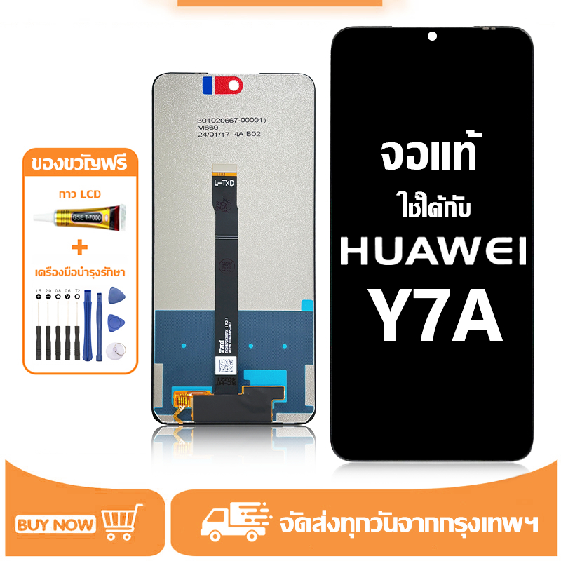 จอ สำหรับ Huawei Y7A แท้ อะไหล่มือถือ หน้าจอ LCD Display ใช้ได้กับ หัวเว่ย y7a หน้าจอโทรศัพท์ จอพร้อ