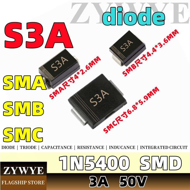 S3a ไดโอด SMA Patch SA 1N5400 S3A SMB SMC DO214AC DO214AB DO214AA 3A50V Rectifier ไดโอด 1N5401