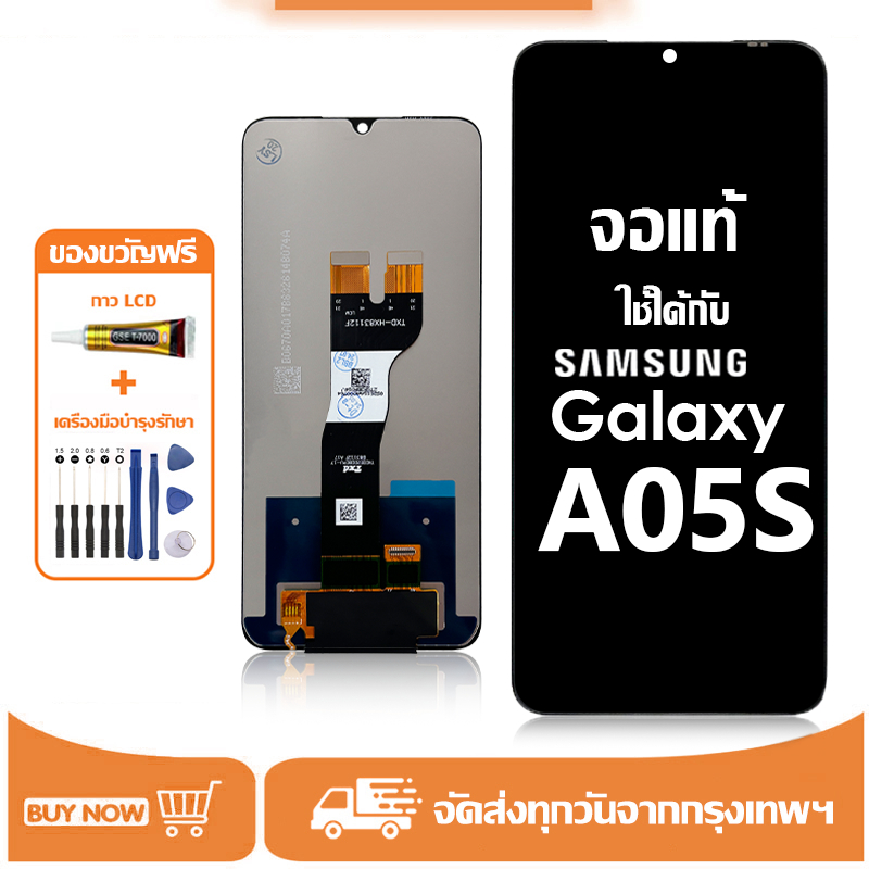 จอ สำหรับ Samsung Galaxy A05S แท้ อะไหล่มือถือ หน้าจอ LCD Display ใช้ได้กับ ซัมซุง กาแลคซี่ a05s หน้าจอโทรศัพท์ จอพร้อมทัชสกรีน แถมชุดไขควง+กาว
