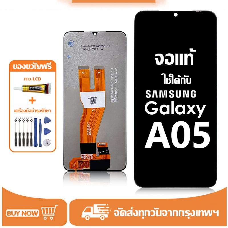 จอ สำหรับ Samsung Galaxy A05 แท้ อะไหล่มือถือ หน้าจอ LCD Display ใช้ได้กับ ซัมซุง กาแลคซี่ a05 หน้าจอโทรศัพท์ จอพร้อมทัชสกรีน แถมชุดไขควง+กาว