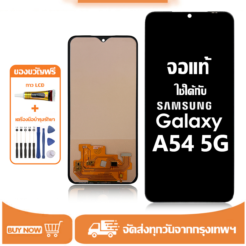 จอ สำหรับ Samsung Galaxy A54 5G แท้ อะไหล่มือถือ หน้าจอ LCD Display ใช้ได้กับ ซัมซุง กาแลคซี่ a54 5g หน้าจอโทรศัพท์ จอพร้อมทัชสกรีน แถมชุดไขควง+กาว