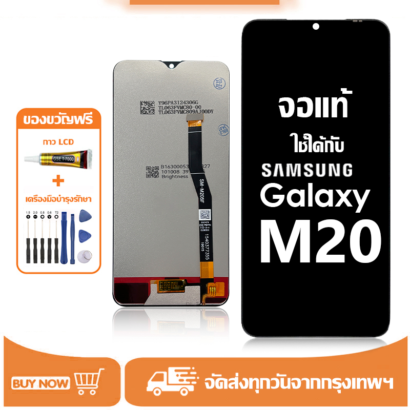 จอ สำหรับ Samsung Galaxy M20 แท้ อะไหล่มือถือ หน้าจอ LCD Display ใช้ได้กับ ซัมซุง กาแลคซี่ m20/M205F หน้าจอโทรศัพท์ จอพร้อมทัชสกรีน แถมชุดไขควง+กาว