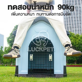 บ้านสุนัข-แมว ขนาดใหญ่ ขนาด กว้าง75.5xยาว87xสูง72 ซม. บ้านสัตว์เลี้ยง บ้านหมา กว้างและใหญ่มาก