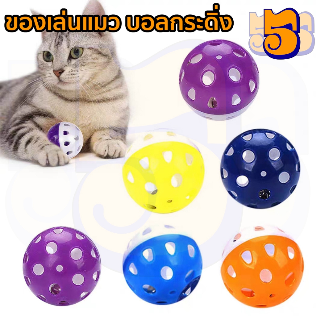 555PET ของเล่นแมว บอลกระดิ่ง บอลแมว​ของเล่นแมว