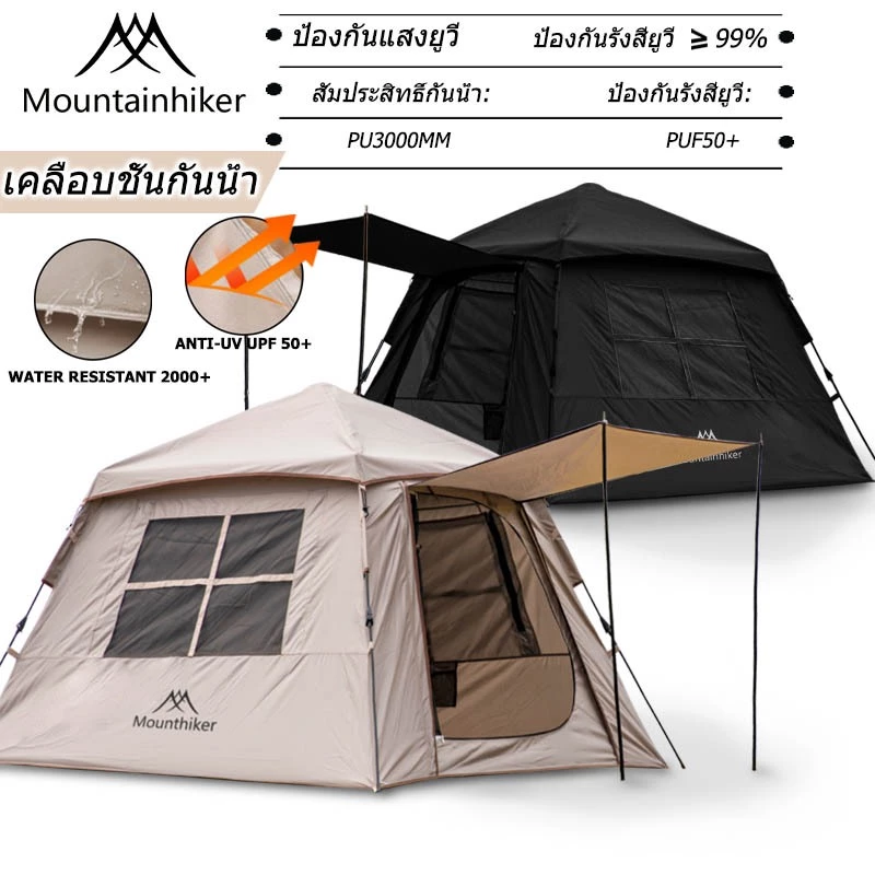 Mountainhiker เต็นท์กางอัตโนมัติพับได้ สำหรับ 3-4 คน เดินป่า/แคมปิ้ง - รูปที่ 1