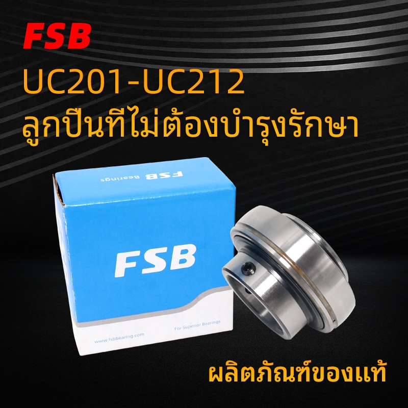 Fsb แบริ่งบอล UC201 UC202 UC203 UC204 UC205 UC206 UC207 UC208 UC209 UC210 UC211 UC212 UC213