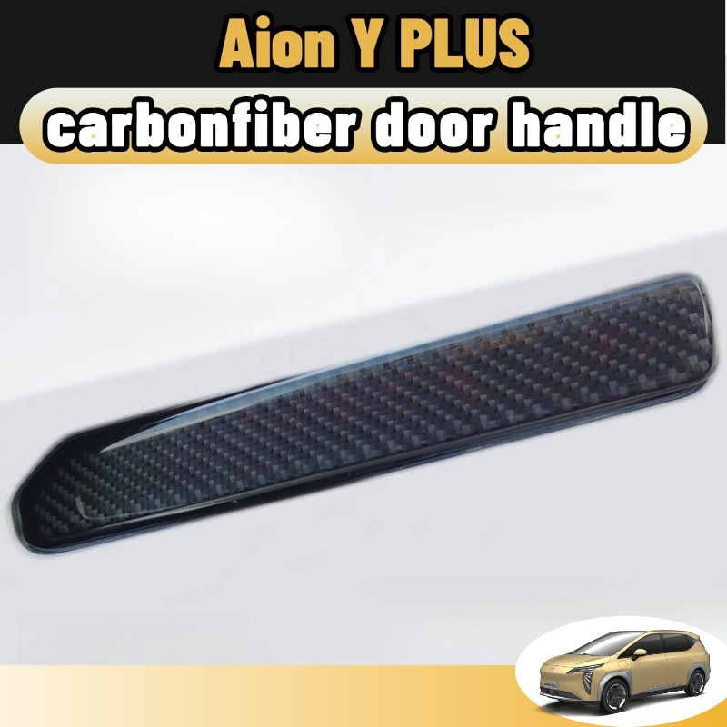 Aion y plus สติ๊กเกอร์มือจับประตูรถยนต์ Anti-Scratch คาร์บอนไฟเบอร์ abs 4 ชิ้น ชุดแต่ง ของแต่ง accessories