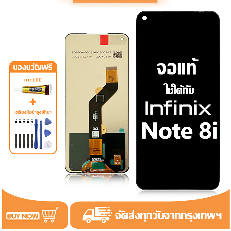 จอ สำหรับ infinix Note 8i แท้ อะไหล่มือถือ หน้าจอ LCD Display ใช้ได้กับ อินฟินิกซ์ note8i หน้าจอโทรศัพท์ จอพร้อมทัชสกรีน แถมชุดไขควง+กาว