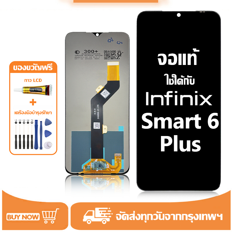 จอ สำหรับ infinix Smart 6 Plus แท้ อะไหล่มือถือ หน้าจอ LCD Display ใช้ได้กับ อินฟินิกซ์ smart 6plus หน้าจอโทรศัพท์ จอพร้อมทัชสกรีน แถมชุดไขควง+กาว