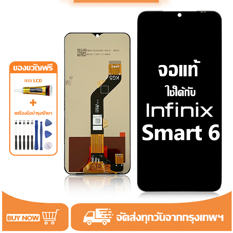 จอ สำหรับ infinix Smart 6 แท้ อะไหล่มือถือ หน้าจอ LCD Display ใช้ได้กับ อินฟินิกซ์ smart 6/X6511B/X6511/X6511E หน้าจอโทรศัพท์ จอพร้อมทัชสกรีน แถมชุดไขควง+กาว
