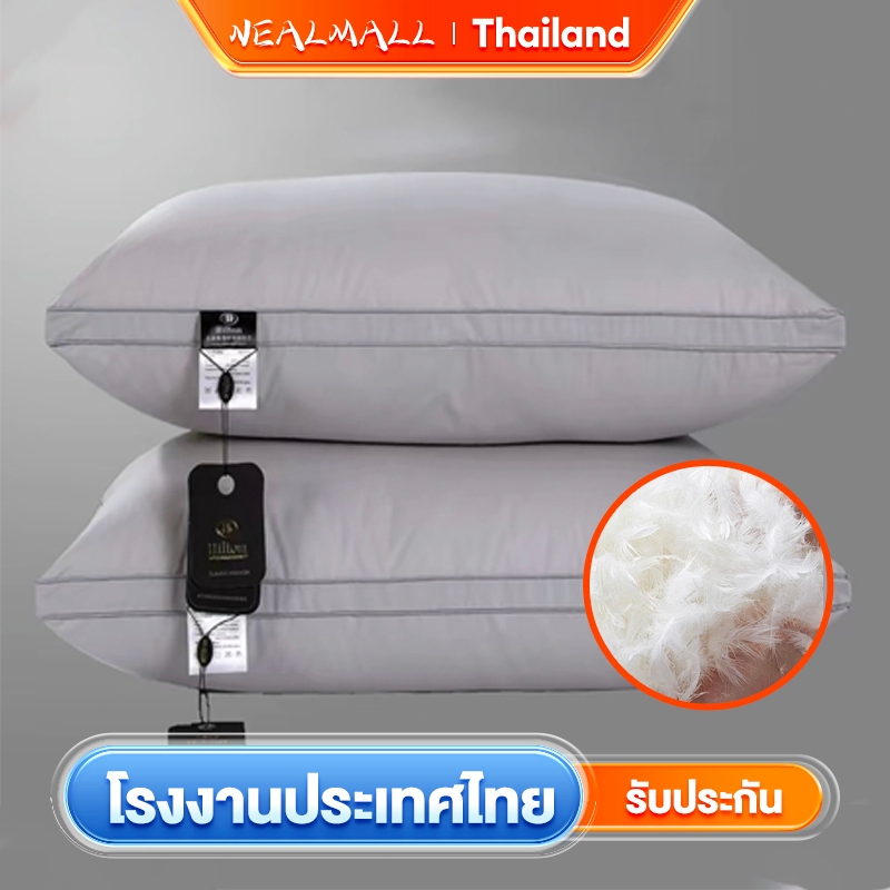 NEALMALL หมอนไมโครเจล หมอนโรงแรม นุ่ม หมอนขนห่านเทียม ห่านขาวลง95% ป้องกันไรฝุ่น ซักเครื่องได้ หลับสบายไม่ร้อนหัว (19x29 นิ้ว)