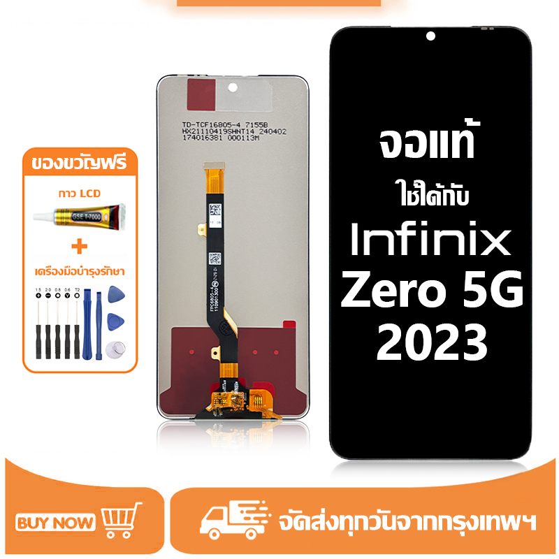จอ สำหรับ infinix Zero 5G 2023 แท้ อะไหล่มือถือ หน้าจอ LCD Display ใช้ได้กับ อินฟินิกซ์ zero 5g 2023/X6815D หน้าจอโทรศัพท์ จอพร้อมทัชสกรีน แถมชุดไขควง+กาว