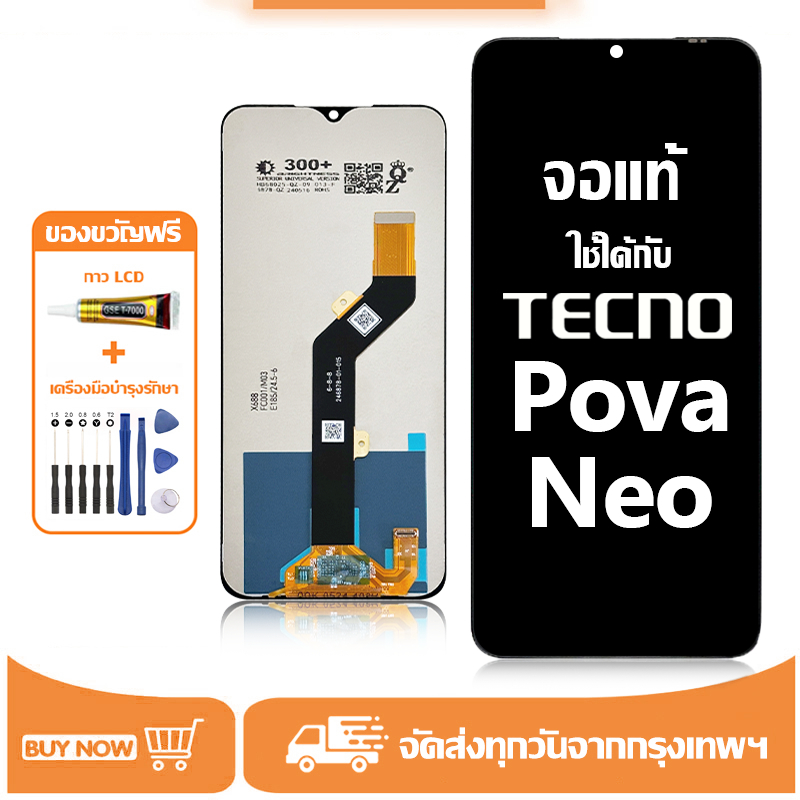 จอ สำหรับ Tecno Pova Neo แท้ อะไหล่มือถือ หน้าจอ LCD Display ใช้ได้กับ TECNO pova neo/LE6 หน้าจอโทรศัพท์ จอพร้อมทัชสกรีน แถมชุดไขควง+กาว