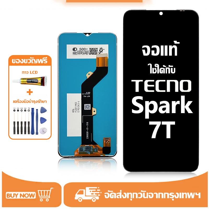 จอ สำหรับ Tecno Spark 7T แท้ อะไหล่มือถือ หน้าจอ LCD Display ใช้ได้กับ TECNO spark 7t/KF6p หน้าจอโทรศัพท์ จอพร้อมทัชสกรีน แถมชุดไขควง+กาว