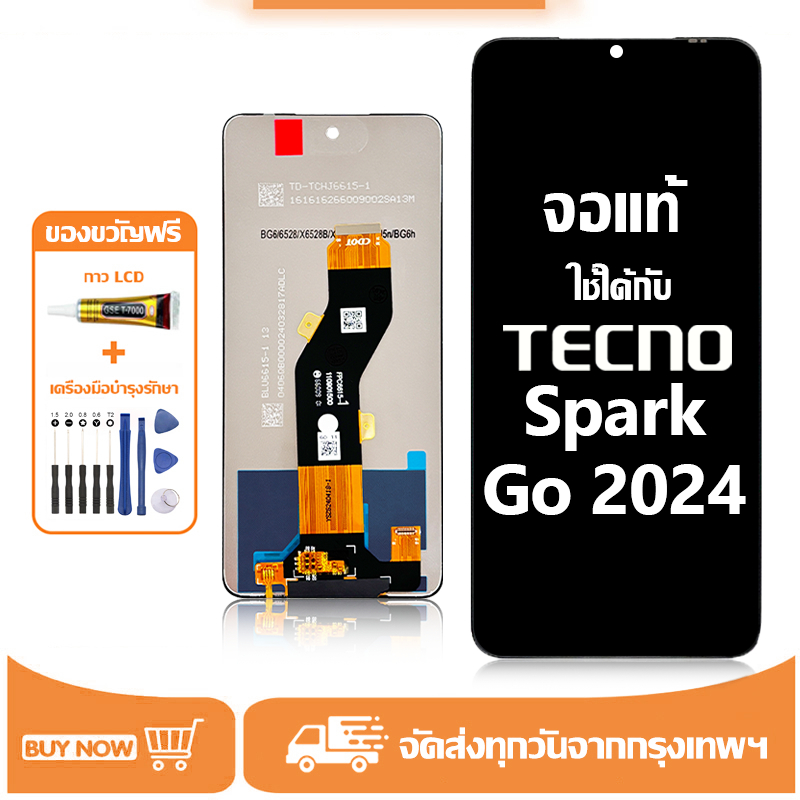 จอ สำหรับ Tecno Spark GO 2024 แท้ อะไหล่มือถือ หน้าจอ LCD Display ใช้ได้กับ TECNO sparkgo 2024/BG6 หน้าจอโทรศัพท์ จอพร้อมทัชสกรีน แถมชุดไขควง+กาว