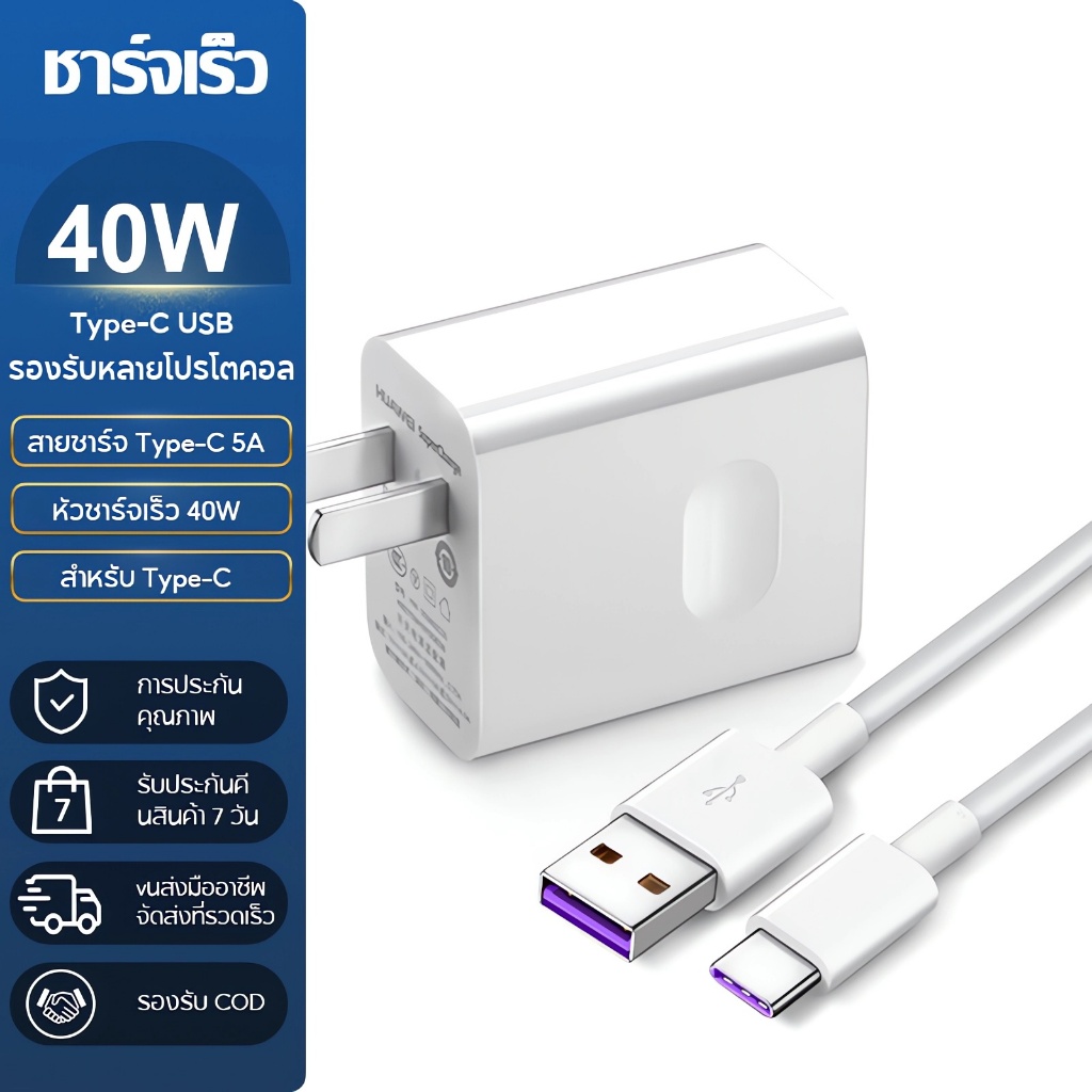 หัวชาร์จ H&W Super Charger 40W  สายชาร์จ6A H&W ชุดชาร์จ   สําหรับ Type-C ทุกรุ่น