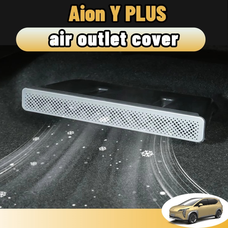 Aion y plus ฝาครอบช่องแอร์ใต้เบาะหลังรถยนต์ AC อุปกรณ์เสริม ของแต่ง Accessories