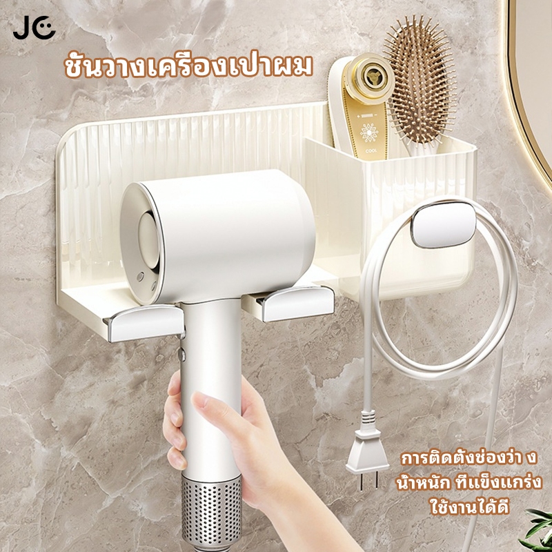 ห้องน้ําห้องน้ําเครื่องเป่าผมชั้นวางแขวนติดผนังพรุนเครื่องเป่าผมวงเล็บ