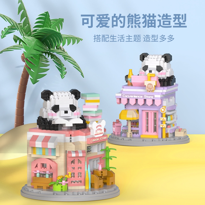 Panda themed house series ของขวัญของเล่นบล็อก
