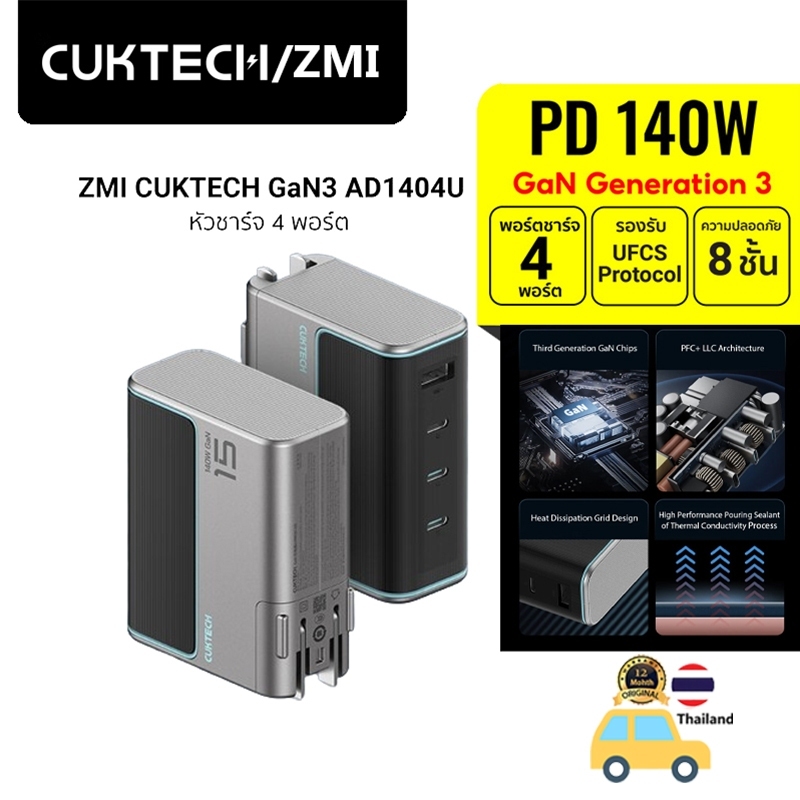 Zmi Cuktech Fast Charger 140W GaN AD1404U NO.15 4 พอร์ต usb-c