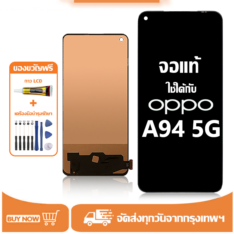 จอ สำหรับ OPPO A94 5G แท้ อะไหล่มือถือ หน้าจอ LCD Display ใช้ได้กับ ออปโป้ a94 5g/CPH2211 หน้าจอโทรศัพท์ จอพร้อมทัชสกรีน แถมชุดไขควง+กาว