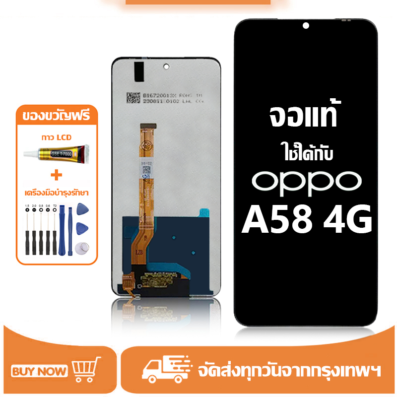 จอ สำหรับ OPPO A58 4G แท้ อะไหล่มือถือ หน้าจอ LCD Display ใช้ได้กับ ออปโป้ a58 4g/CPH2577 หน้าจอโทรศัพท์ จอพร้อมทัชสกรีน แถมชุดไขควง+กาว