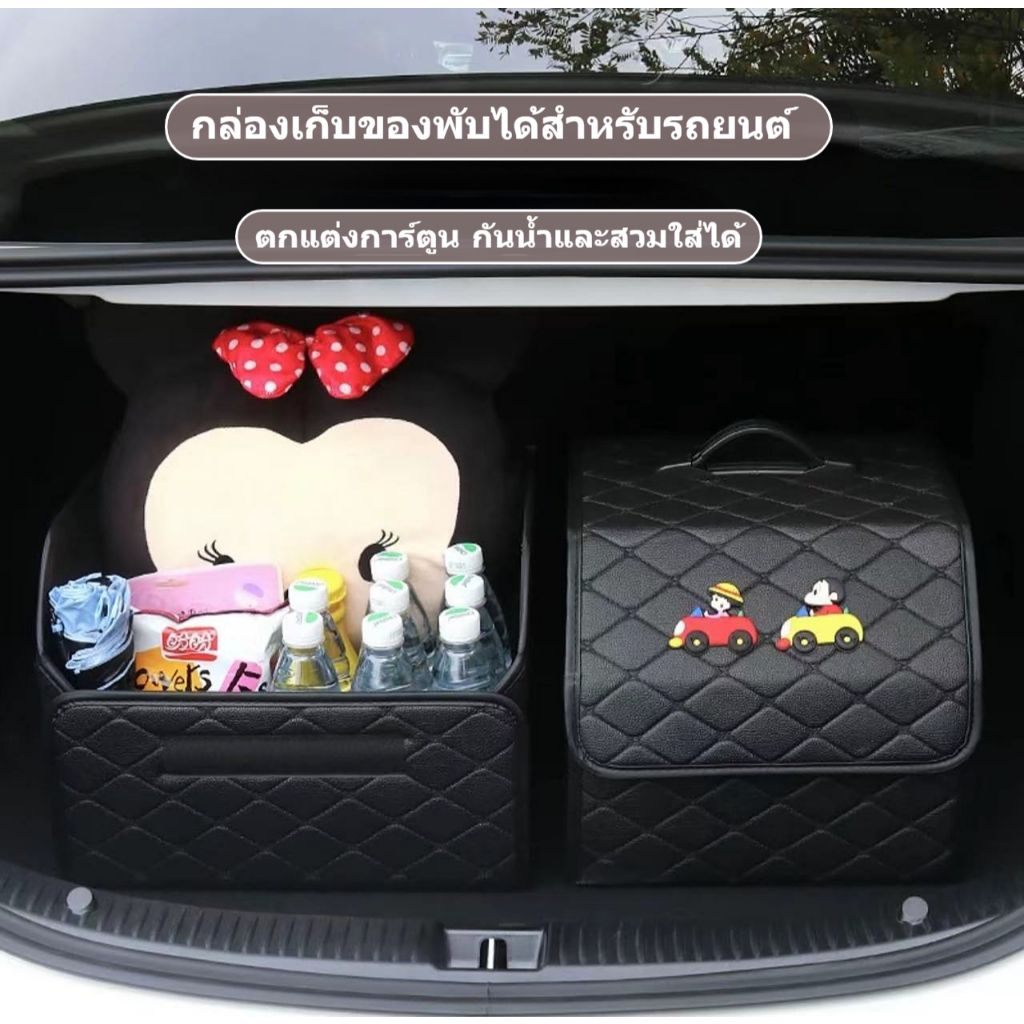 ใหม่ กล่องเก็บของในรถหนังลายการ์ตูนกันน้ําและทนต่อการสึกหรอแบบพกพา