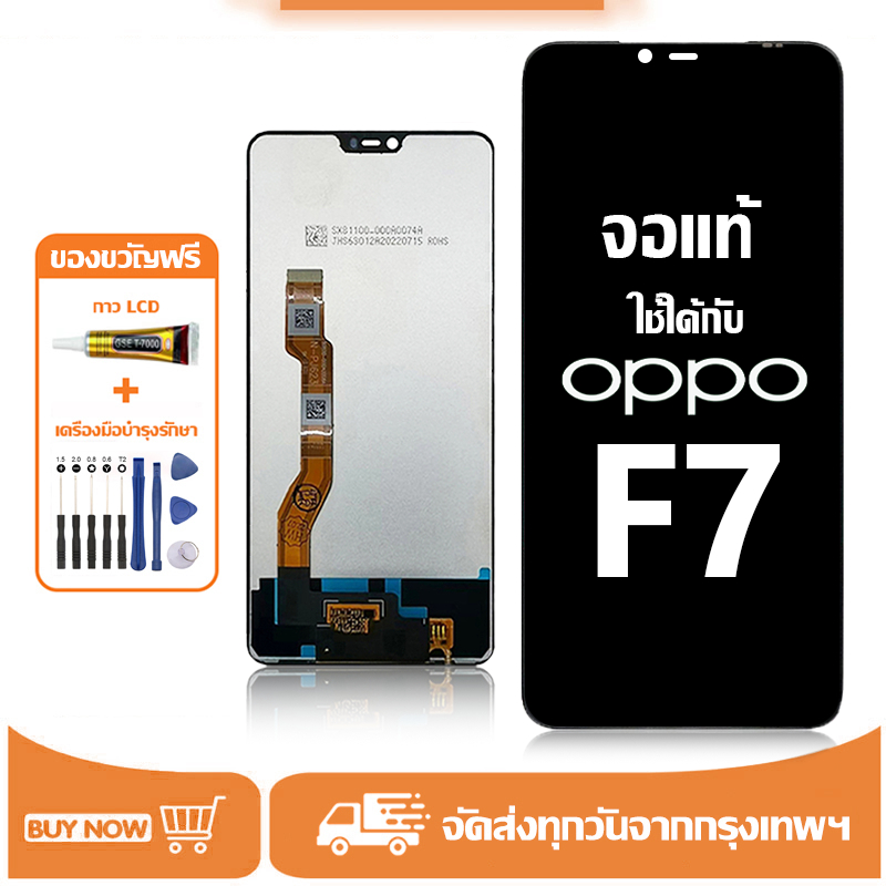 จอ สำหรับ OPPO F7 แท้ อะไหล่มือถือ หน้าจอ LCD Display ใช้ได้กับ ออปโป้ f7 หน้าจอโทรศัพท์ จอพร้อมทัชส