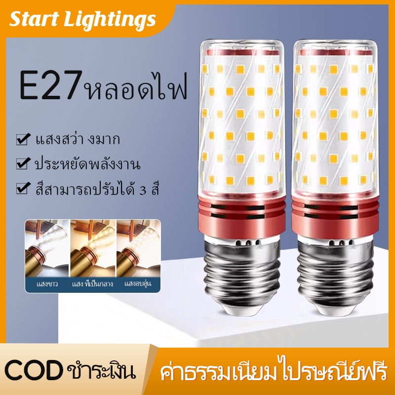 หลอดไฟ LED ให้แสงสว่า งสูงสุด 3 เฉดสีอี 27 อินเตอร์เฟส 12 วัตต์หลอดข้าวโพดประหยัดพลังงานในบ้าน