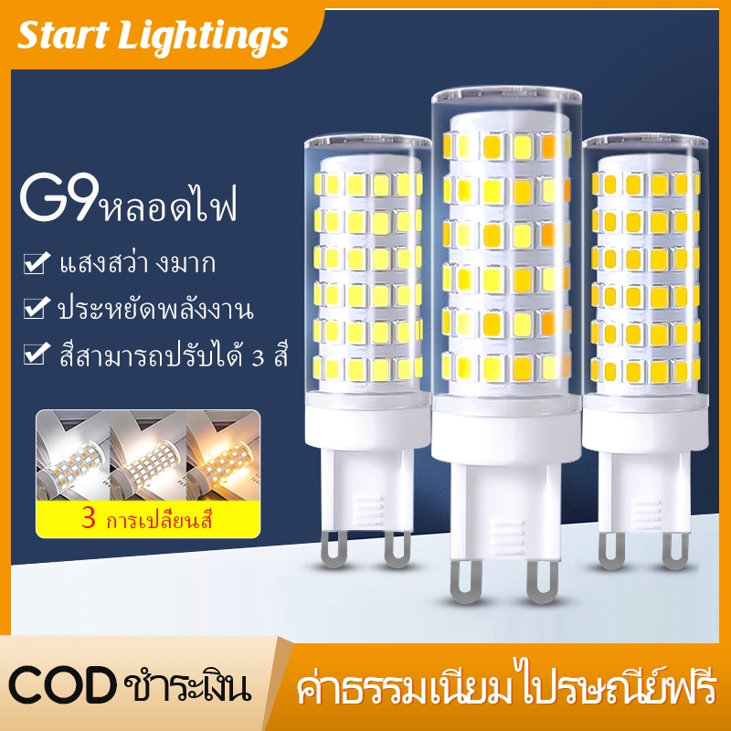 G9 หลอดไฟ 220V หลอดไฟป้องกันดวงตา หลอดไฟ led ลูกปัดหลอดไฟประหยัดพลังงาน