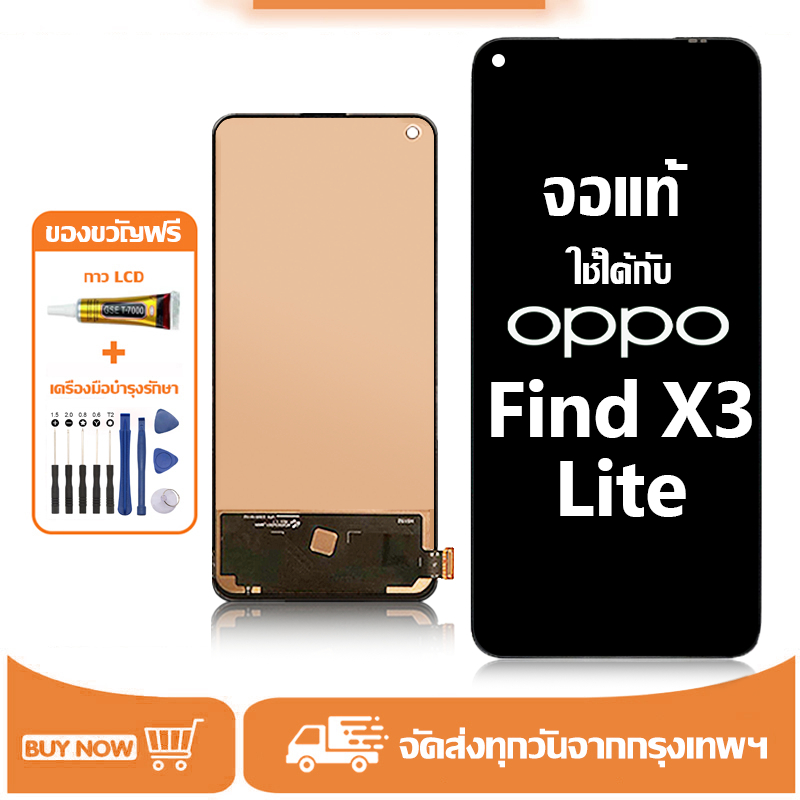 จอ สำหรับ OPPO Find X3 Lite แท้ อะไหล่มือถือ หน้าจอ LCD Display ใช้ได้กับ ออปโป้ find x3lite หน้าจอโทรศัพท์ จอพร้อมทัชสกรีน แถมชุดไขควง+กาว