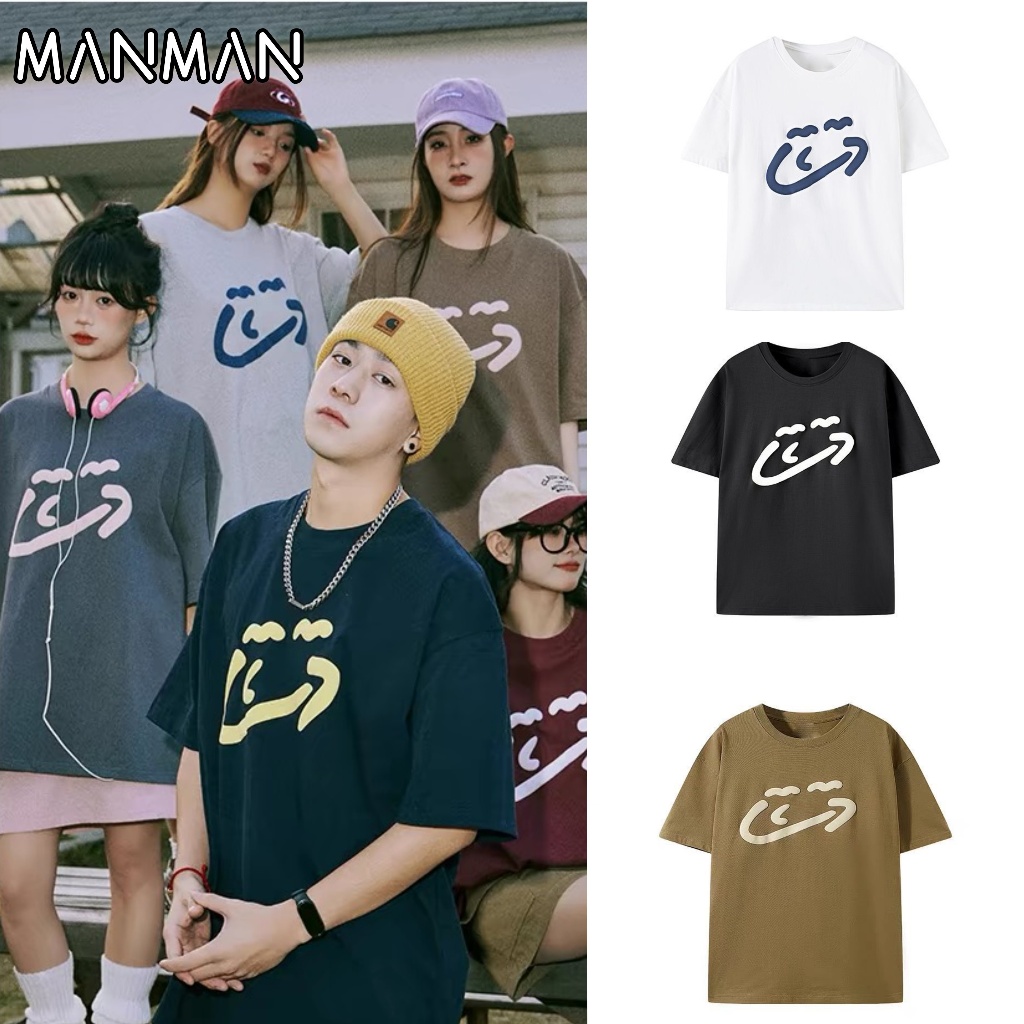 MANMAN เสื้อยืดผู้ชาย แขนสั้นเรียบง่ายเข้าได้กับทุกชุด เสื้อแบบบางสำหรับฤดูร้อน 4สีเลือกได้