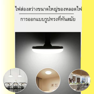 【ZT_light】หลอดไฟ LED รับประกัน2ปี ทรง UFO ขนาด 45W 55W 85W แสงกระจายกว้าง 200 องศา ประหยัดพลังาน จานบิน สว่าง