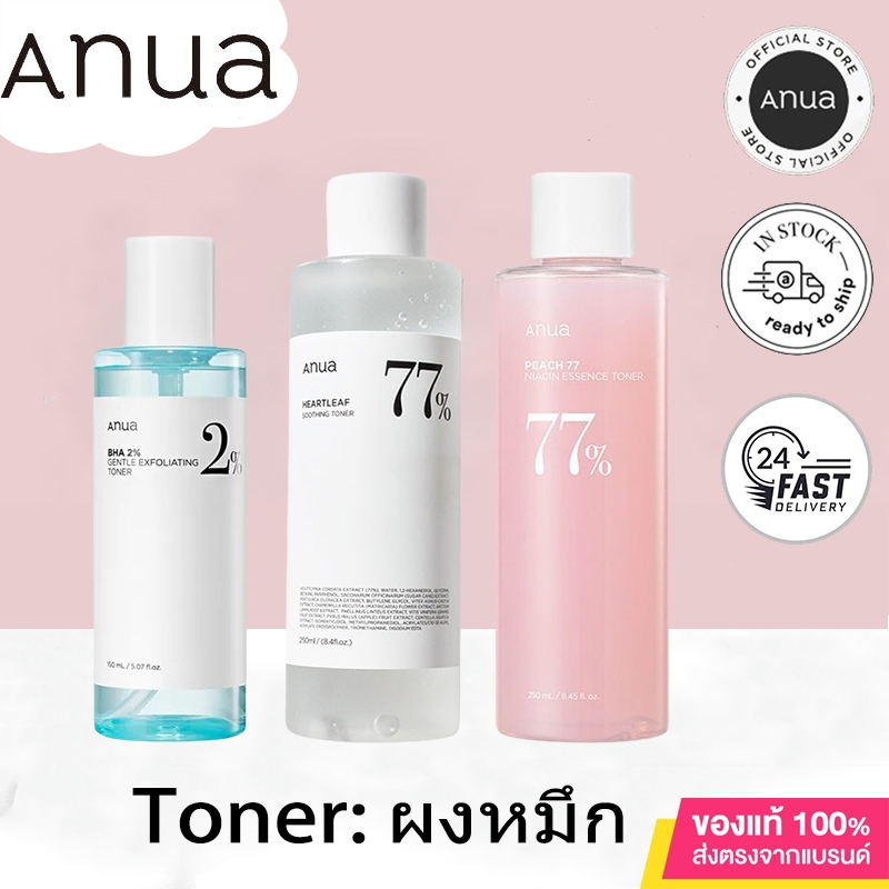 Anua Toner BHA 2% Gentle Exfoliating Toner 150 ml / Anua Heartleaf 77% Soothing Toner 250ml/PEACH 77