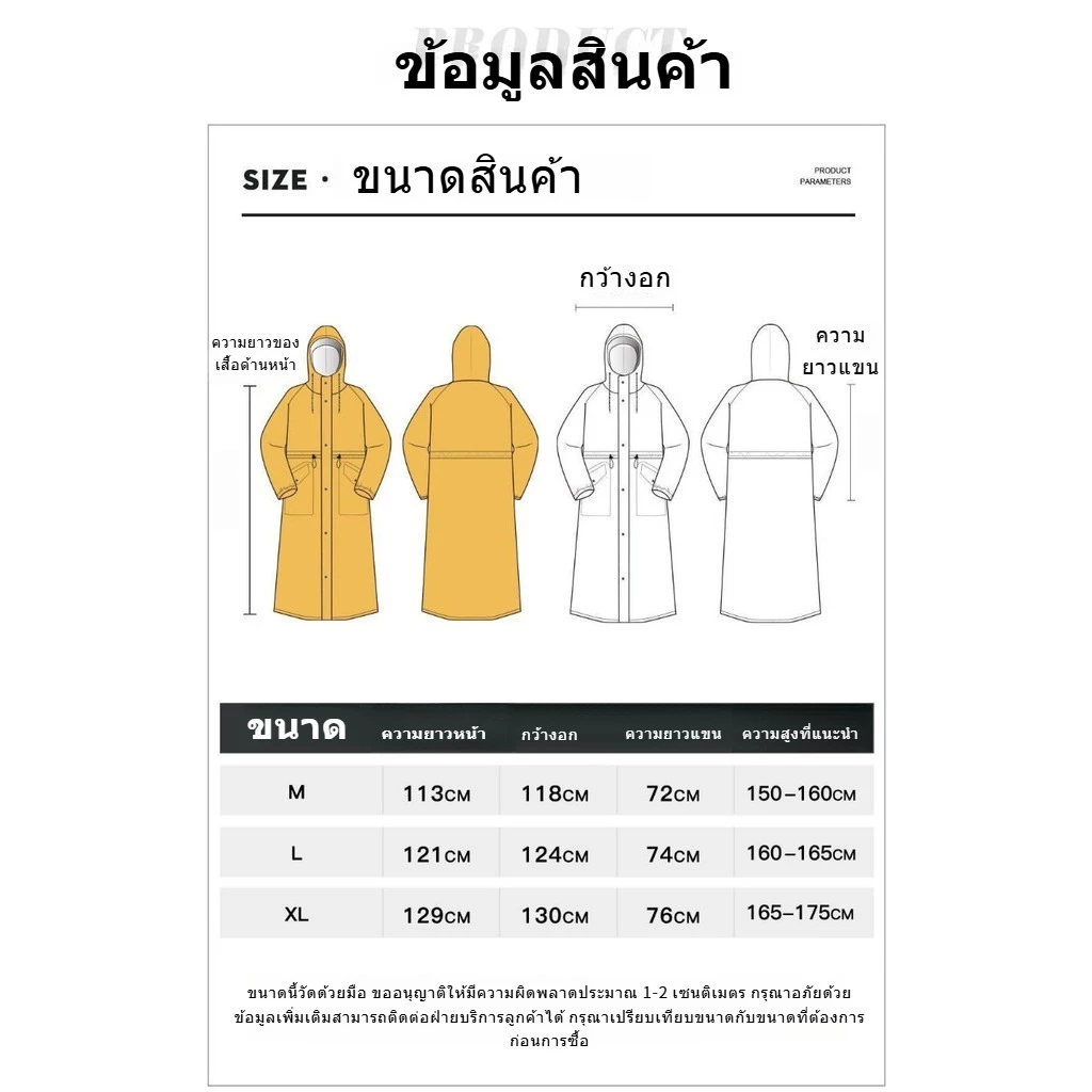 เสื้อกันฝนคลุมยาว สำหรับผู้ใหญ่ รุ่น CYNDXD thumbnail 9