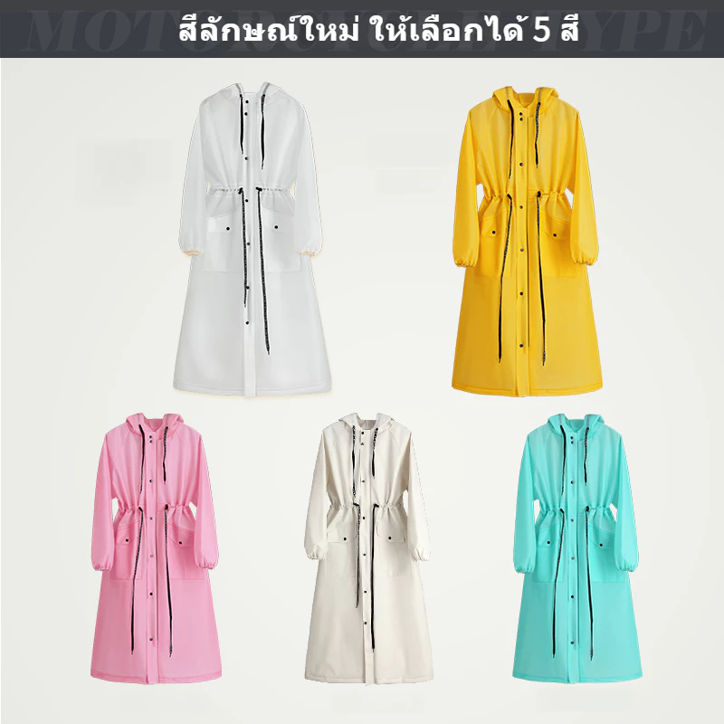 เสื้อกันฝนคลุมยาว สำหรับผู้ใหญ่ รุ่น CYNDXD thumbnail 8