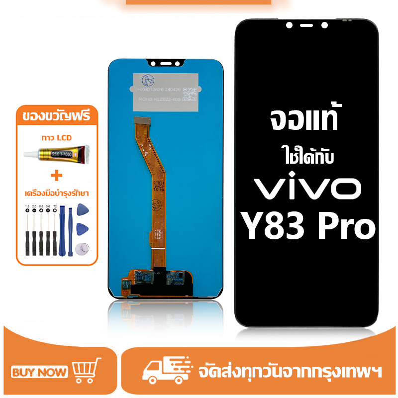 จอ สำหรับ vivo Y83 Pro แท้ อะไหล่มือถือ หน้าจอ LCD Display ใช้ได้กับ วีโว่ y83 pro หน้าจอโทรศัพท์ จอพร้อมทัชสกรีน แถมชุดไขควง+กาว