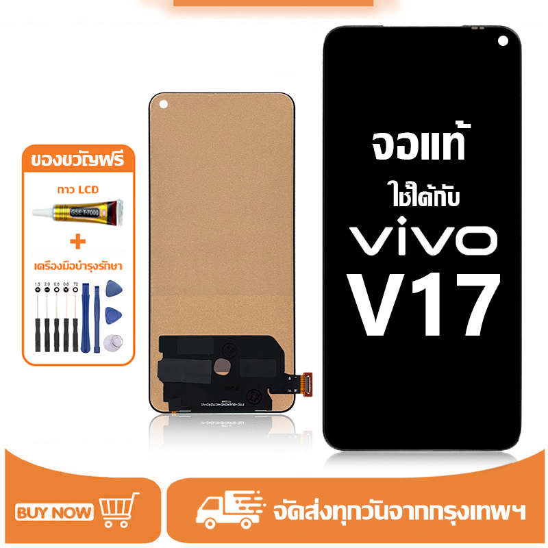 จอ สำหรับ vivo V17 แท้ อะไหล่มือถือ หน้าจอ LCD Display ใช้ได้กับ วีโว่ v17/1919 หน้าจอโทรศัพท์ จอพร้