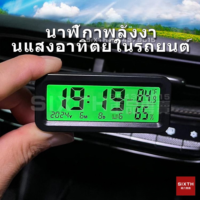 นาฬิกาดิจิตอลพลังงานแสงอาทิตย์หน้าจอ นาฬิการถยนต์ นาฬิกาติดรถยนต์ เรืองแสง นาฬิกา ติด รถยนต์ ดิตจิตอล Lcd สําหรับติดรถยนต์