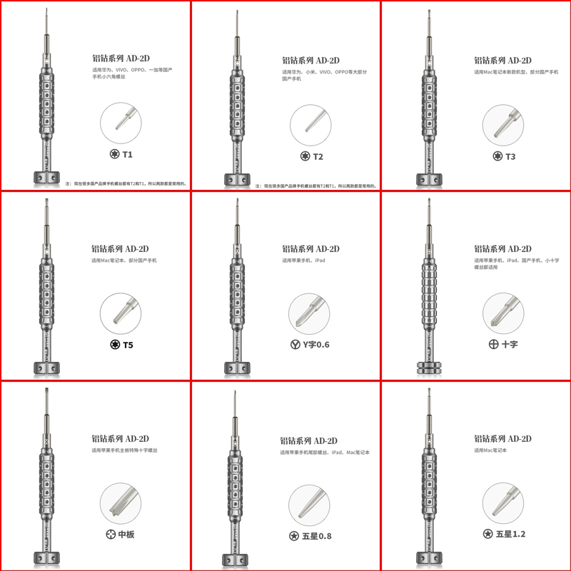 Amao 2D Precision ถอดชิ้นส่วน T1/T3/T5/T2/Y/0.6/0.8/1.2/1.5/2.5 ไขควงชุด Torx Cross Pentalobe ไขควงสําหรับ iPhone/Ipad/MacBook/แท็บเล็ต/Android โทรศัพท์มือถือเปิดเครื่องมือ