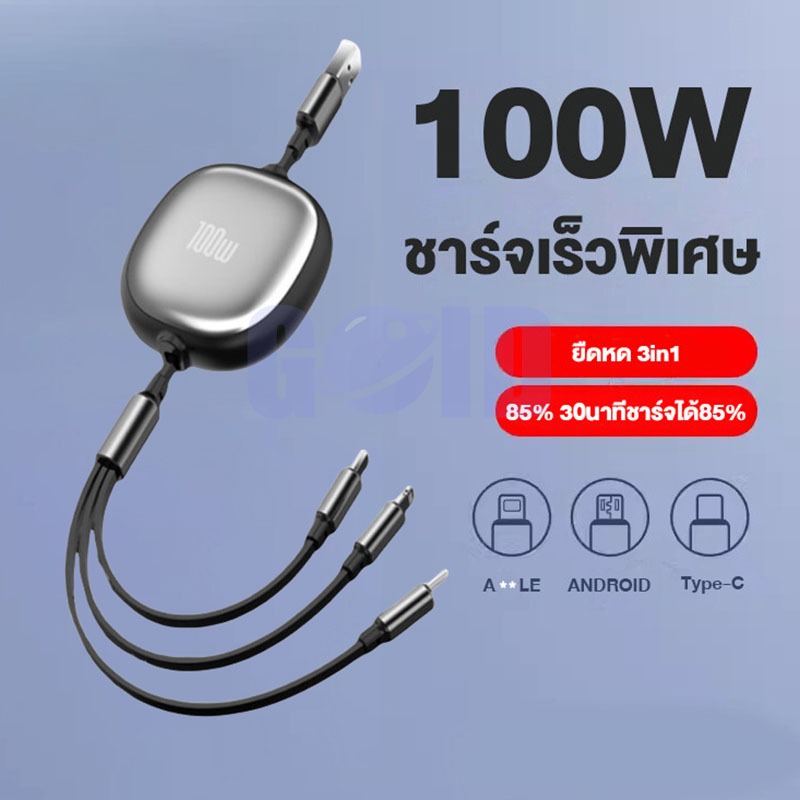 Retractable 100W 3 In 1 Super Fast สายชาร์จ 6A Fast Charging USB C Fast Charger Type-C สําหรับ Samsung Data Cable