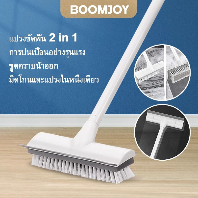 BOOMJOY แปรงขัดพื้นด้ามยาว 2 ใน 1 ขูดและแปรง ขัดพื้นขนแปรงแข็ง ดาดฟ้าสําหรับทําความสะอาดห้องน้ํา ลาน โรงรถ ห้องครัว อาบน้ํา กระเบื้อง