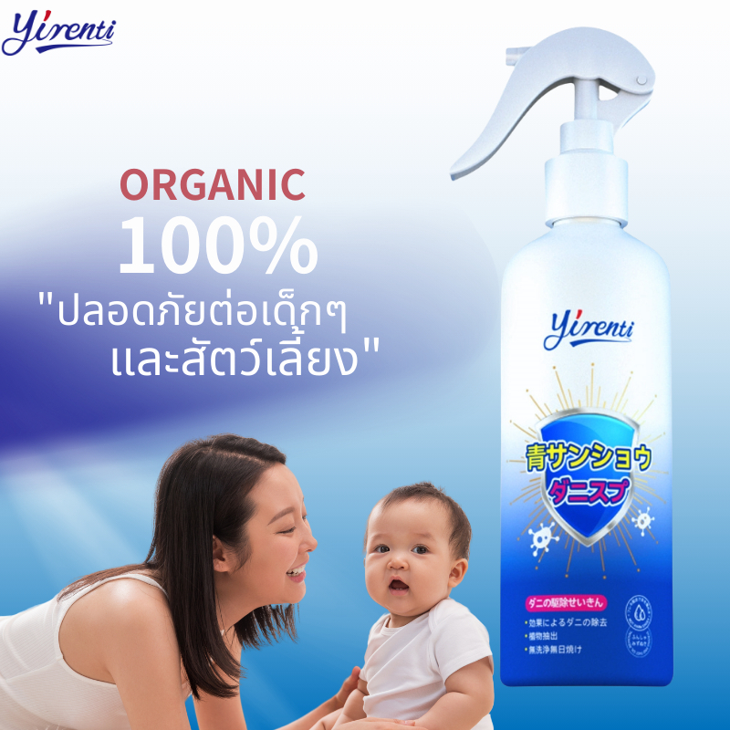 yirenti สเปรย์กำจัดไรฝุ่น รูปที่ 4